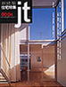 jt 新建築住宅特集（2000年　4月号　vol.168）